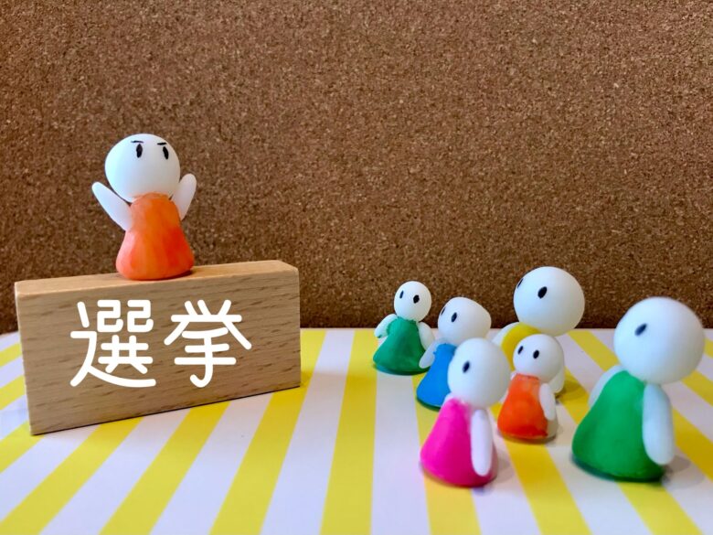 選挙演説のイメージ